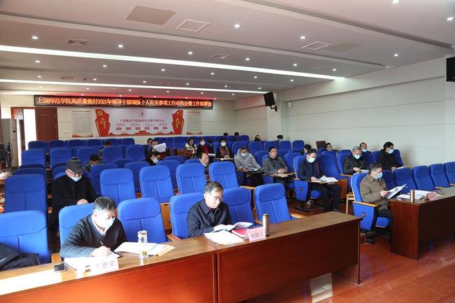 校领导詹世友,刘国云,吴亦丰,王德荣,李培生,李永明,郑宗仁,张善平,付